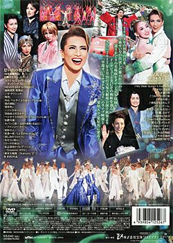 早霧せいな 退団記念DVD 「 絆 」―思い出の舞台集＆サヨナラショー― (DVD)＜中古品＞ | 宝塚アン