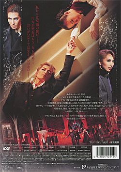 双頭の鷲(DVD)＜中古品＞ | 宝塚アン