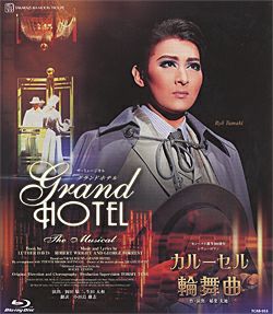 グランドホテル/ カルーセル輪舞曲(Blu-ray)＜中古品＞ | 宝塚アン