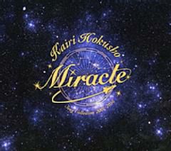 北翔海莉（星組） | 宝塚アン