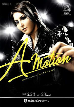 A Motion　朝夏まなとアメイジングステージ　宙組　文京シビックホール公演プログラム＜中古品＞