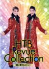 HTB Revue Collection ～輝く夢のレビュー～ ハウステンボス歌劇団