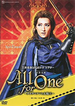 2/17 までもる  ALL  for  ONE ダルタニアンと太陽王 All for One ～ダルタニアンと太陽王～(DVD)＜中古品＞ | 宝塚アン