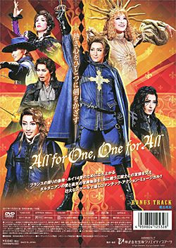 All for One ～ダルタニアンと太陽王～(DVD)＜中古品＞ | 宝塚アン