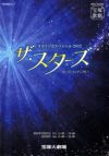 番組詳細｜宝塚歌劇 衛星放送チャンネル｜タカラヅカ・スカイ