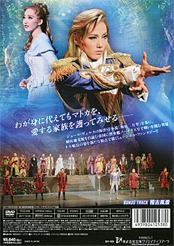 CAPTAIN NEMO …ネモ船長と神秘の島… (DVD)＜中古品＞ | 宝塚アン