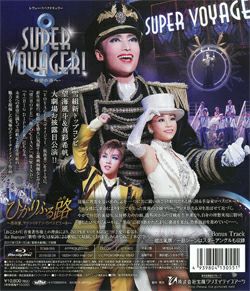 ひかりふる路　SUPER VOYAGER!　 DVD Blu-lay