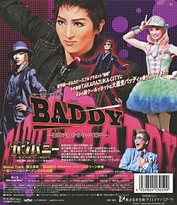 カンパニー～努力、情熱、そして仲間たち/ BADDY～悪党は月からやって来る(Blu-ray)＜新品＞ | 宝塚アン