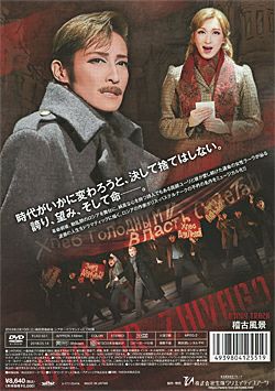 売りお値下 宝塚 ドクトル・ジバゴ 轟悠 DVD - DVD/ブルーレイ