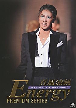 宝塚 真風涼帆『Energy』 - DVD/ブルーレイ