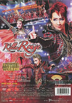 ANOTHER WORLD/Killer Rouge(DVD)＜新品＞ | 宝塚アン