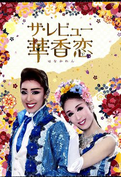 DVD | 宝塚アン