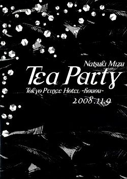 水夏希　お茶会　「ソロモンの指輪/マリポーサの花」(2008/11/09)(DVD)