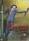 雨に唄えば(DVD)＜新品＞ | 宝塚アン
