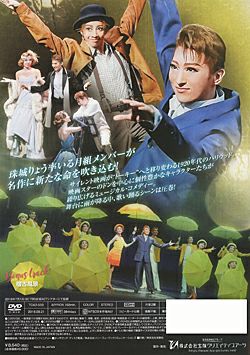 雨に唄えば(DVD)＜新品＞ | 宝塚アン