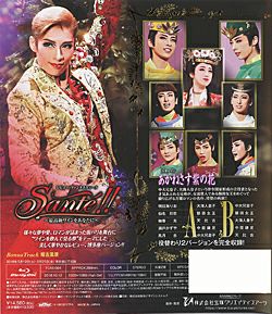 宝塚歌劇 花組 Blu-ray あかねさす紫の花／Sante!! 海外 取り寄せ