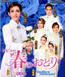 Osk日本歌劇団 宝塚アン Osk日本歌劇団 宝塚アン