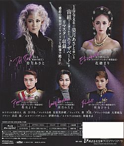 エリザベート 1998 宙組 (Blu-ray)＜新品＞ | 宝塚アン