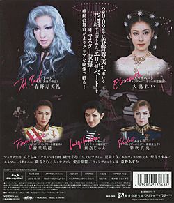 花組 宝塚　 エリザベート 桜一花 舞台写真／花組東京公演『エリザベート ―愛と死の輪舞