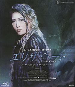 エリザベート 商品一覧 | 宝塚アン エリザベート 商品一覧 | 宝塚アン