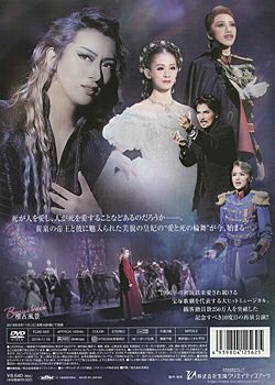 エリザベート 2018 月組 (DVD)＜新品＞ | 宝塚アン