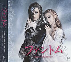 宝塚　ファントム Blu-ray BOX 3枚セット Amazon.co.jp: 雪組宝塚大劇場公演 三井住友VISAカード