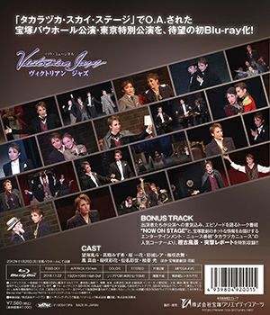 宝塚 - 宝塚　ヴィクトリアン・ジャズ　Blu-ray Victorian Jazz(Blu-ray)＜新品＞ | 宝塚アン