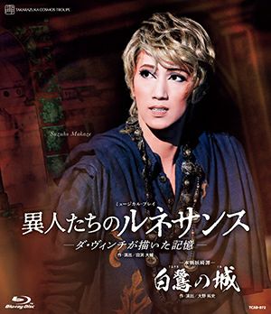 白鷺の城/異人たちのルネサンス(Blu-ray)＜新品＞ | 宝塚アン