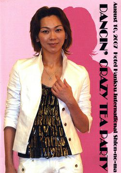 湖月わたる お茶会 「DANCIN' CRAZY」（2007/08/10）(DVD)＜中古品＞ | 宝塚アン