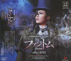 宝塚歌劇　ファントム　雪組 ファントム 雪組(CD)＜新品＞ | 宝塚アン