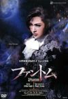 CD 『ファントム』 雪組宝塚大劇場公演 望海風斗(S：0270