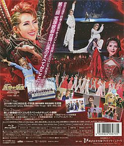 TAKARAZUKA in TAIWAN 2018 Stage u0026 Document(Blu-ray)＜中古品＞ | 宝塚アン