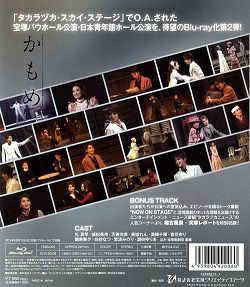 かもめ (Blu-ray)＜新品＞ | 宝塚アン