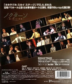 ノクターン 遠い夏の日の記憶 Blu Ray 新品 宝塚アン
