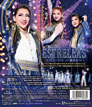 霧深きエルベのほとり/ESTRELLAS(Blu-ray)＜中古品＞ | 宝塚アン 