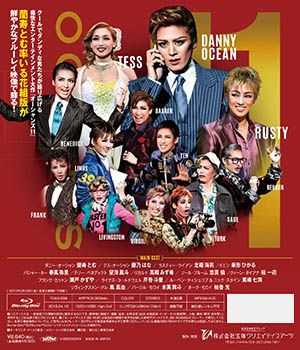 オーシャンズ11 13年花組 Blu Ray 中古品 宝塚アン