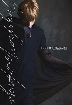 真風涼帆 Special Blu-ray BOX 「SUZUHO MAKAZE」 ＜初回生産限定 