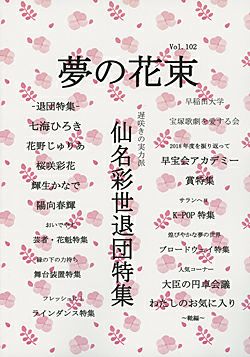 同人誌 宝塚アン 同人誌 宝塚アン
