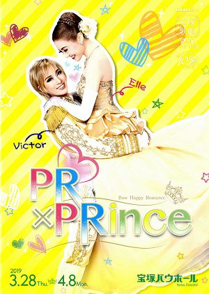 PR×PRince　雪組　宝塚バウホール公演プログラム＜中古品＞