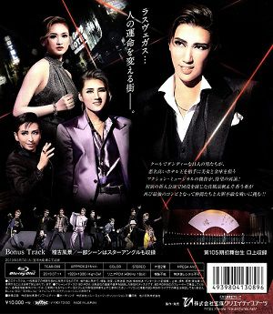 宙組 オーシャンズ11 呆気ない 【Blu-ray、プログラム、ルサンクセット】 