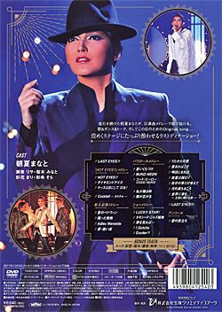 朝夏まなと ディナーショー 「LAST EYES!!」 (DVD)＜中古品＞ | 宝塚アン