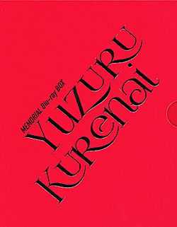 MEMORIAL Blu-ray BOX 「YUZURU KURENAI」 (Blu-ray)＜新品＞ | 宝塚アン