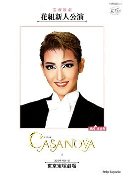 CASANOVA 花組 東京新人公演プログラム＜中古品＞ | 宝塚アン