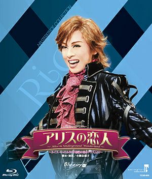 DVD 宝塚歌劇 月組公演 愛希れいか 浪漫活劇 All for One（2025