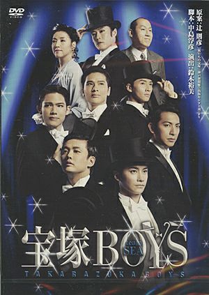 宝塚BOYS team SEA（DVD) ＜新品＞ | 宝塚アン