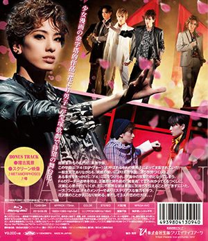 花より男子(Blu-ray)＜新品＞ | 宝塚アン