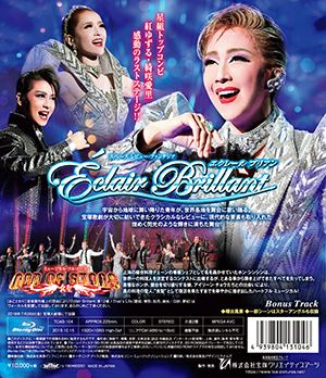 GOD OF STARS-食聖-/Eclair Brillant(Blu-ray)＜新品＞ | 宝塚アン
