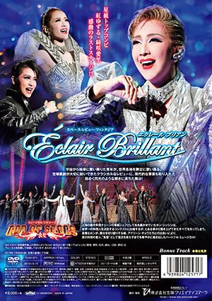 アウトレット福袋 OF GOD STARS-食聖-/Eclair 宝塚アン | Brillant(DVD)＜中古品＞ 舞台/ミュージカル