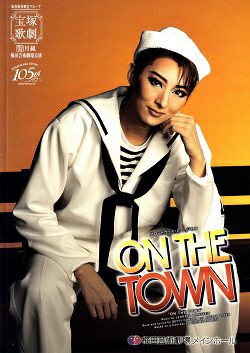 フライヤー ON THE TOWN オン・ザ・タウン 2014年