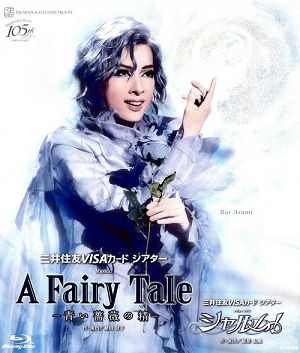 A FairyTale /シャルム！(Blu-ray)＜新品＞ | 宝塚アン
